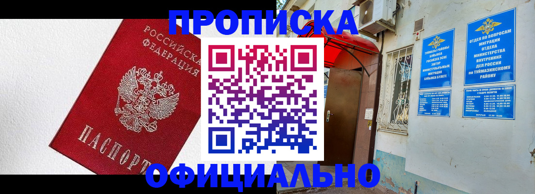 временная регистрация недорого в Ступино