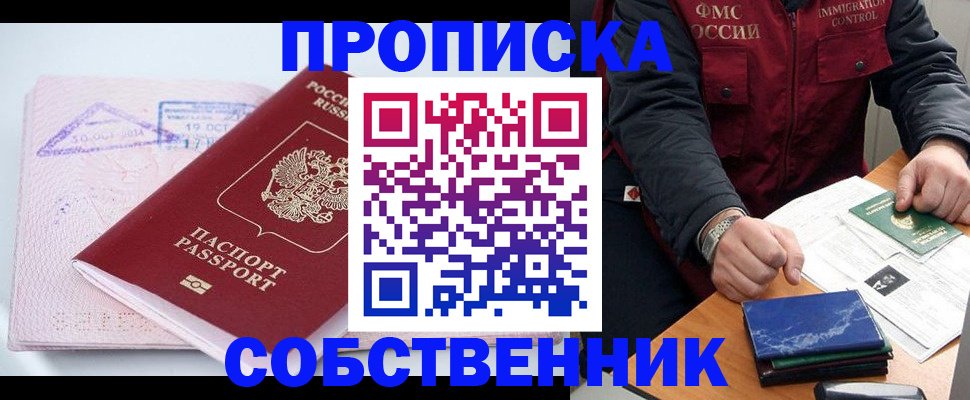 временная регистрация поиск в Ступино